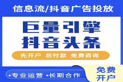抖音信息流广告的未来趋势及发展案例探讨